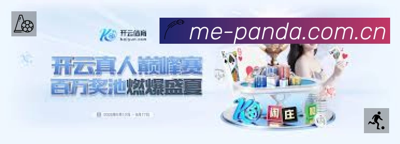 熊猫体育登录APP 体育赛事宣传图